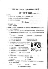 山东省烟台市龙口市2022-2023学年六年级下学期4月期中生物试题