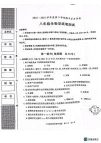 陕西省西安市长安区2022～2023学年八年级下学期期中生物试卷