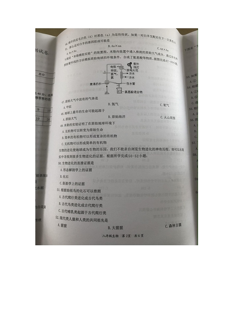 江苏省淮安市盱眙县2022-2023学年八年级下学期期中生物试题02