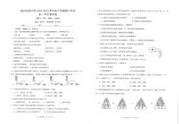 福建省泉州市实验中学2022-2023学年七年级下学期期中生物试卷