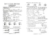 安徽省宿州市萧县2022-2023学年七年级下学期期中生物试题