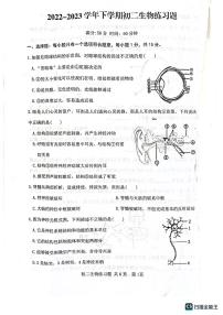 山东省泰安市高新区2022-2023学年八年级下学期期中生物试题（PDF版含答案）