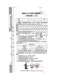 2023年湖南省娄底市二模生物试题