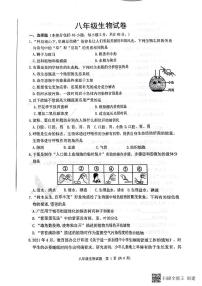 江苏省宿迁市泗洪县2022-2023学年八年级下学期期中生物试题