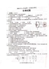 2023年山东省德州市德城区八年级一模生物试题