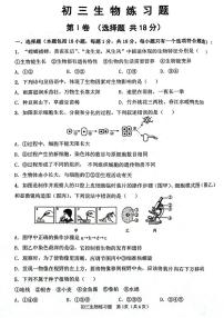 2023年山东省淄博市桓台县一模生物试题