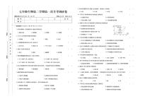 甘肃省定西市岷县西寨九年制学校2022-2023学年七年级下学期第一次月考生物试题