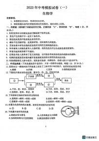 2023年江苏省南京市浦口区等5地中考模拟（一）生物试题