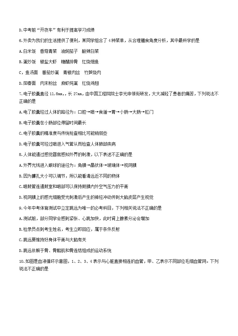 2023年江苏省盐城市东台市一模生物试题（含答案）02