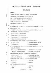 湖南省长沙市2022-2023-2 附中教育集团 初一期中第二个学期 生物试卷（含答案）