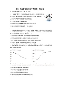 2023年北京市延庆区中考生物一模试卷(含解析）