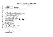 内蒙古巴彦淖尔市乌拉特前旗第三中学2022-2023学年七年级下学期期中考试生物试题