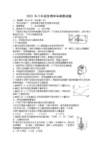 四川省德阳市第二中学校2022-2023学年八年级下学期期中考试生物试题