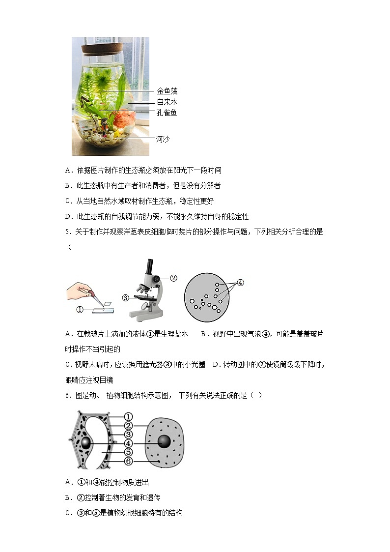 2023年中考押题预测卷02（泰州卷）-生物（考试版）A4第2页