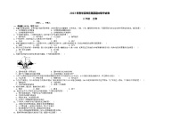 湖南省花垣县华鑫教育集团2022-2023学年八年级下学期期中考试生物试题