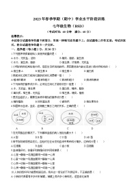 广西河池市凤山县2022-2023学年七年级下学期期中生物试题（含答案）