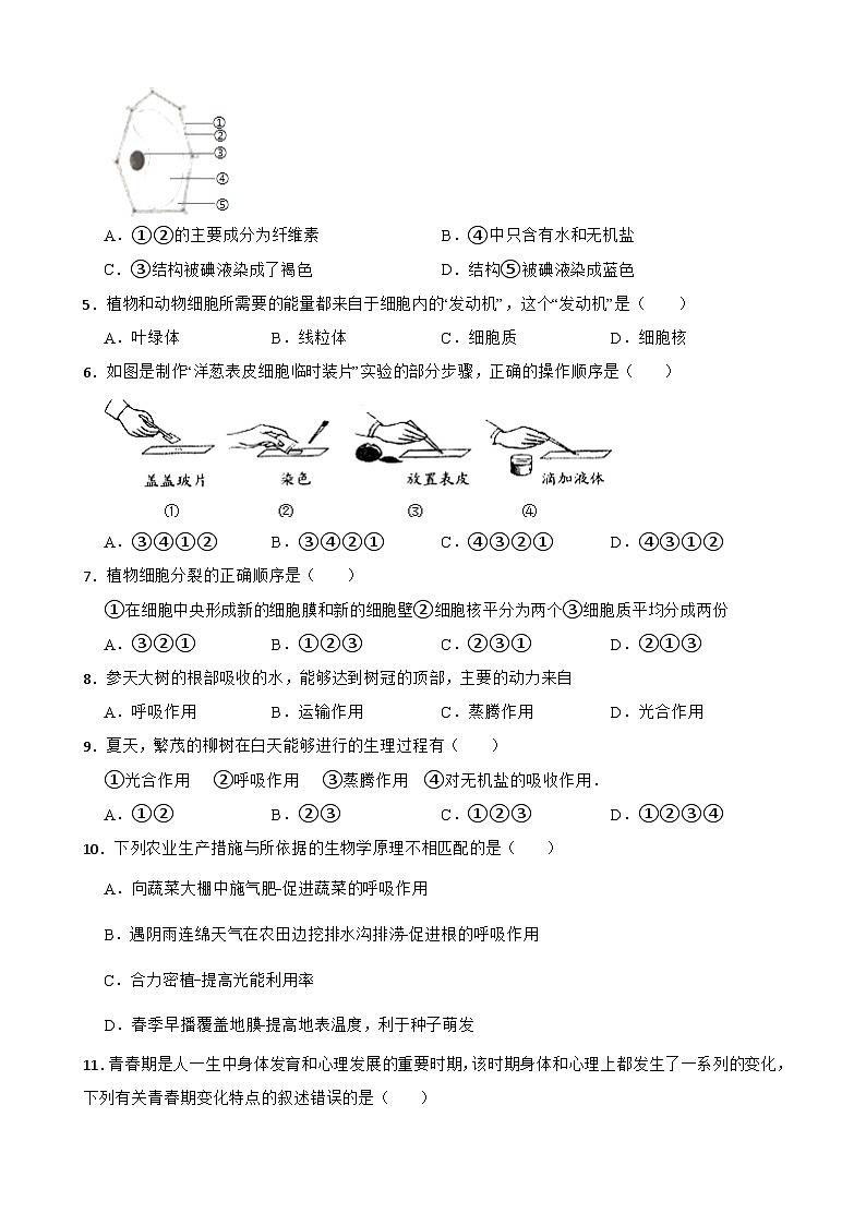 临考押题卷02-2023年中考生物临考押题卷（广州卷）02