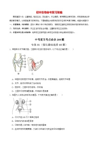 专练01（强化基础选择60题）-备战2023年中考生物考前必杀200题（广东专用）