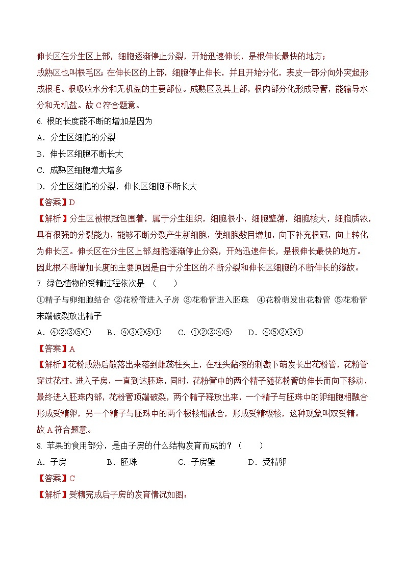 2023年中考生物三轮复习必刷题  专题04 绿色植物的一生03