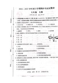 江西省九江市修水县2022-2023学年七年级下学期期中生物试题