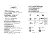 山东省日照市曲阜师范大学附属实验中学2022-2023学年八年级下学期期中考试生物试卷