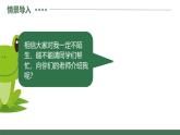 第三节 两栖动物的生殖和发育 课件PPT