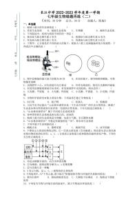 江苏省南通市启东市长江中学2022-2023学年七年级上学期12月月考生物试题