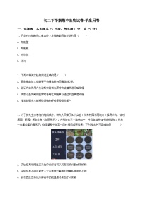 初二下学期期中生物试卷-学生用卷 (3)