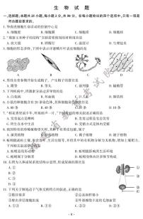 初中生物中考复习 2022年福建省中考生物真题及答案