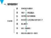 人教版七年级生物上册第二单元第一章3动物细胞