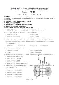 湖南省衡阳市船山实验中学2022-2023学年八年级下学期期中生物试卷