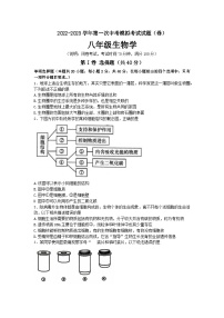 2023年山西省晋中市介休市第一次中考模拟考试生物试题（含答案）