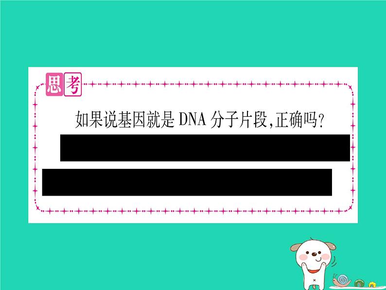 初中生物中考复习 中考生物总复习八上第6单元第20章生物的遗传和变异课件第7页