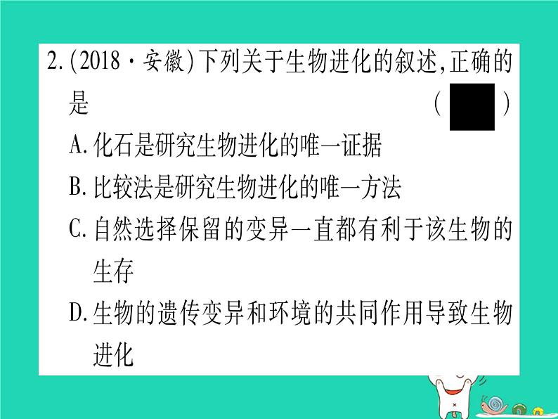 初中生物中考复习 中考生物总复习八下第7单元第21章生命的发生和发展习题课件第3页