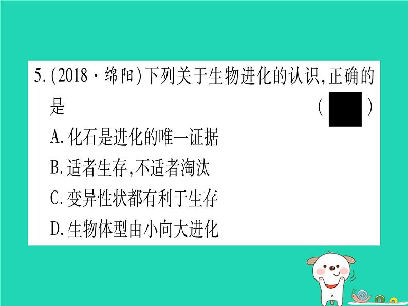 初中生物中考复习 中考生物总复习八下第7单元第21章生命的发生和发展习题课件第6页