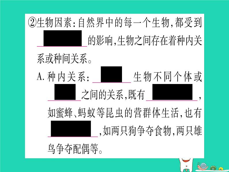 初中生物中考复习 中考生物总复习八下第8单元第23章生态系统及其稳定性第24章人与环境课件05