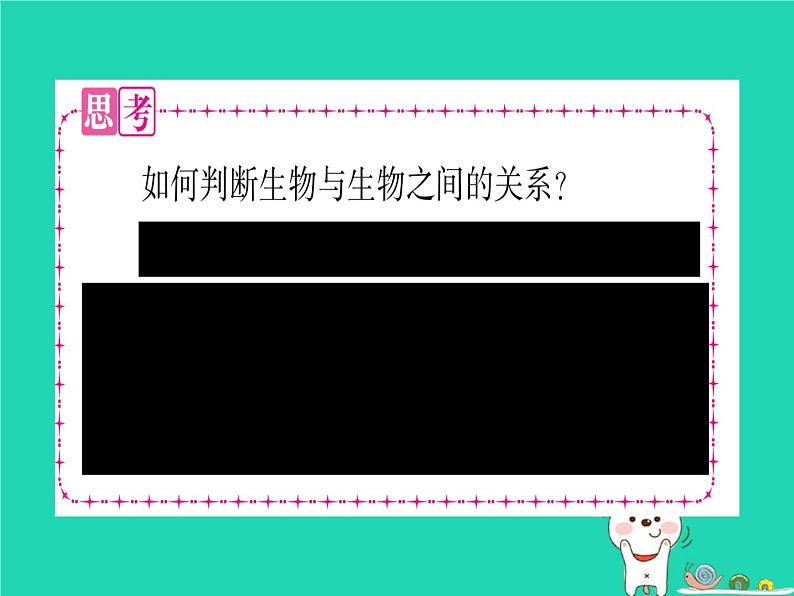 初中生物中考复习 中考生物总复习八下第8单元第23章生态系统及其稳定性第24章人与环境课件08