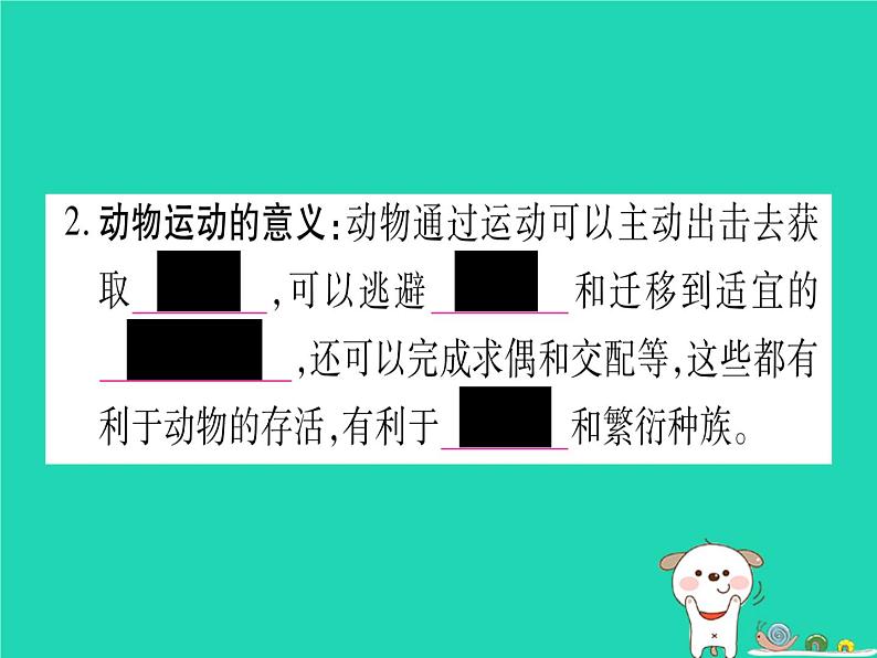 初中生物中考复习 中考生物总复习八上第5单元第15章动物的运动课件第3页