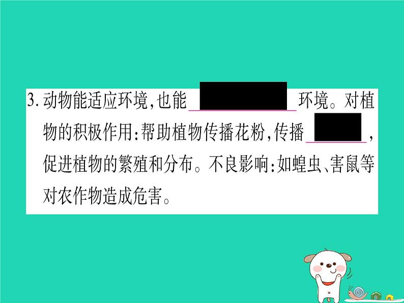 初中生物中考复习 中考生物总复习八上第5单元第17章生物圈中的动物第18章生物圈中的微生物课件04