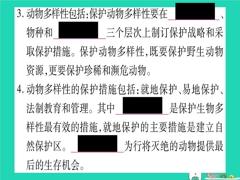 初中生物中考复习 中考生物总复习八上第5单元第17章生物圈中的动物第18章生物圈中的微生物课件06