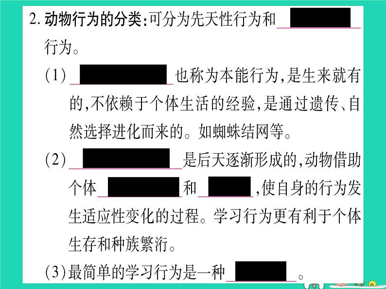 初中生物中考复习 中考生物总复习八上第5单元第16章动物的行为课件03