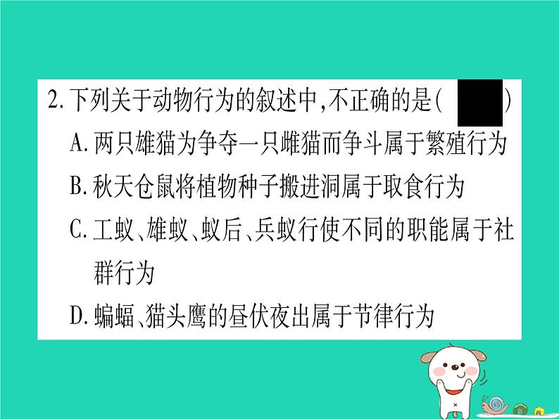 初中生物中考复习 中考生物总复习八上第5单元第16章动物的行为习题课件03