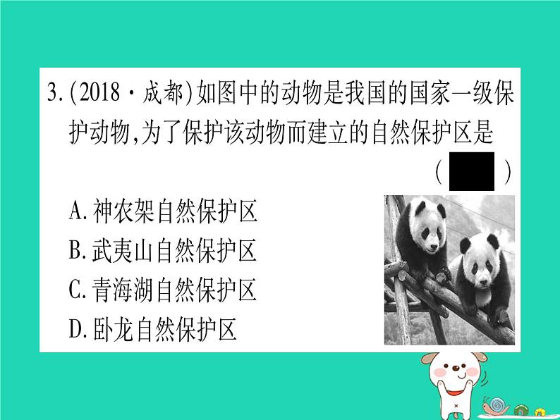 初中生物中考复习 中考生物总复习八上第5单元第17章生物圈中的动物第18章生物圈中的微生物习题课件04