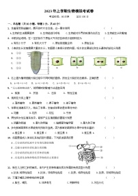 2023年湖南省衡阳市衡山县福田铺乡中心学校中考模拟生物试卷（含答案）