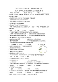 海南省海口市第八中学2021-2022学年八年级下学期期末模拟测试生物试卷