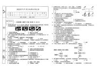 2023年吉林省松原市宁江区四九年级三模生物试题