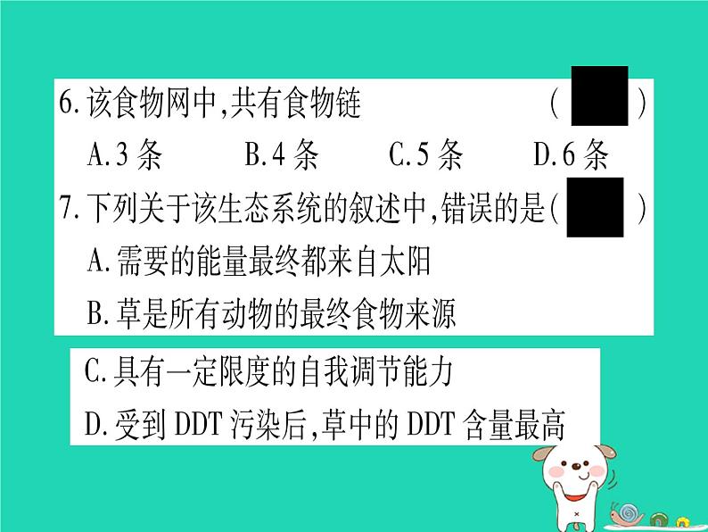 初中生物中考复习 中考生物总复习八下第8单元第23章生态系统及其稳定性第24章人与环境习题课件08