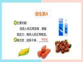 9.1 人体需要的主要营养物质 (第二课时）-七年级生物下册同步精品课堂（苏教版） 课件PPT