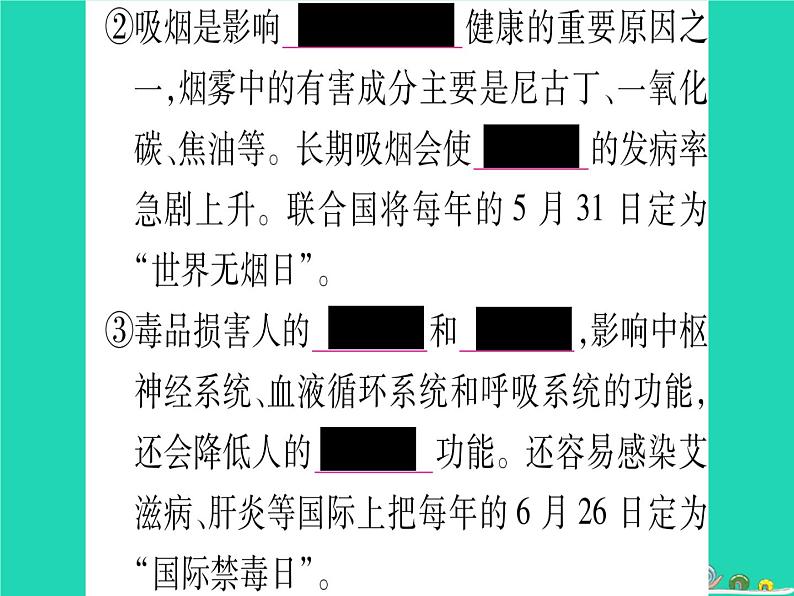 初中生物中考复习 中考生物总复习七下第4单元第13章降地生活第14章人在生物圈中的义务课件第6页