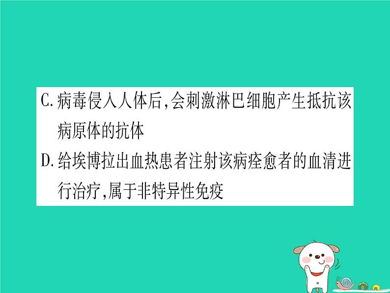 初中生物中考复习 中考生物总复习七下第4单元第13章降地生活第14章人在生物圈中的义务习题课件第5页